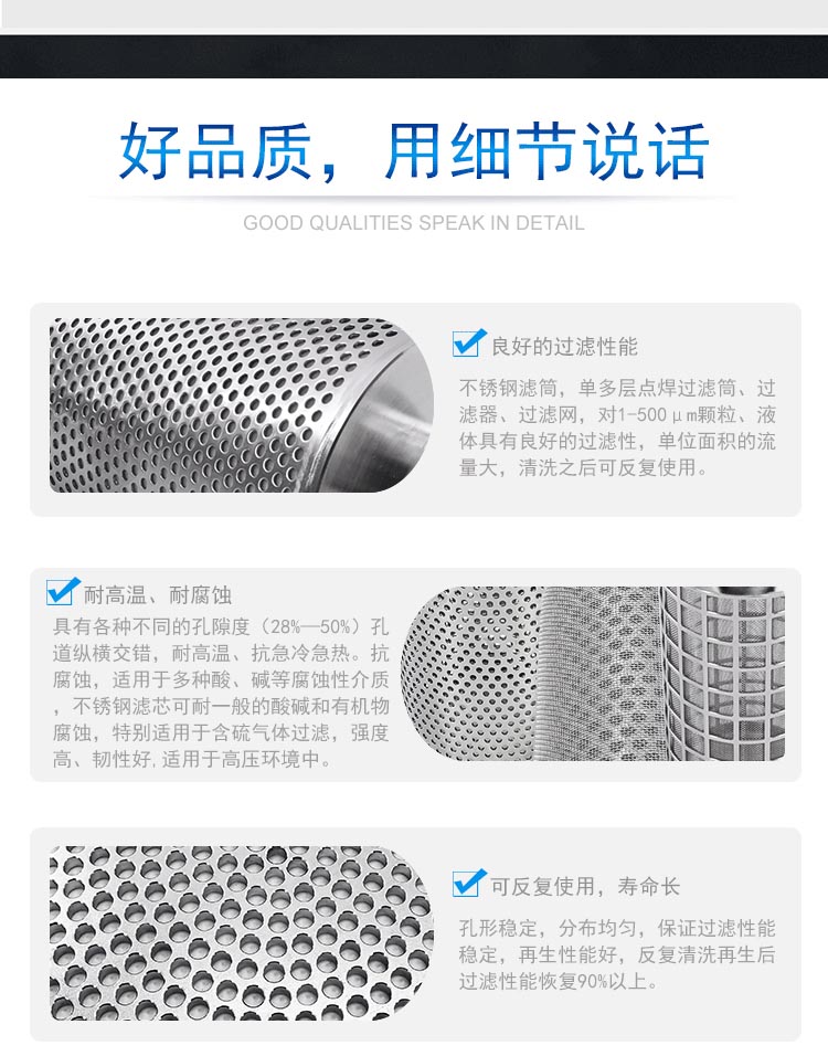 食用油過濾網(wǎng)_http://cuochen.cn_多層不銹鋼濾筒_第2張