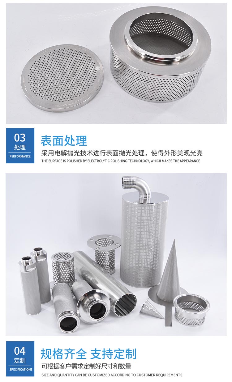 漿料油漆膠水濾網(wǎng)_http://cuochen.cn_不銹鋼濾筒_第7張