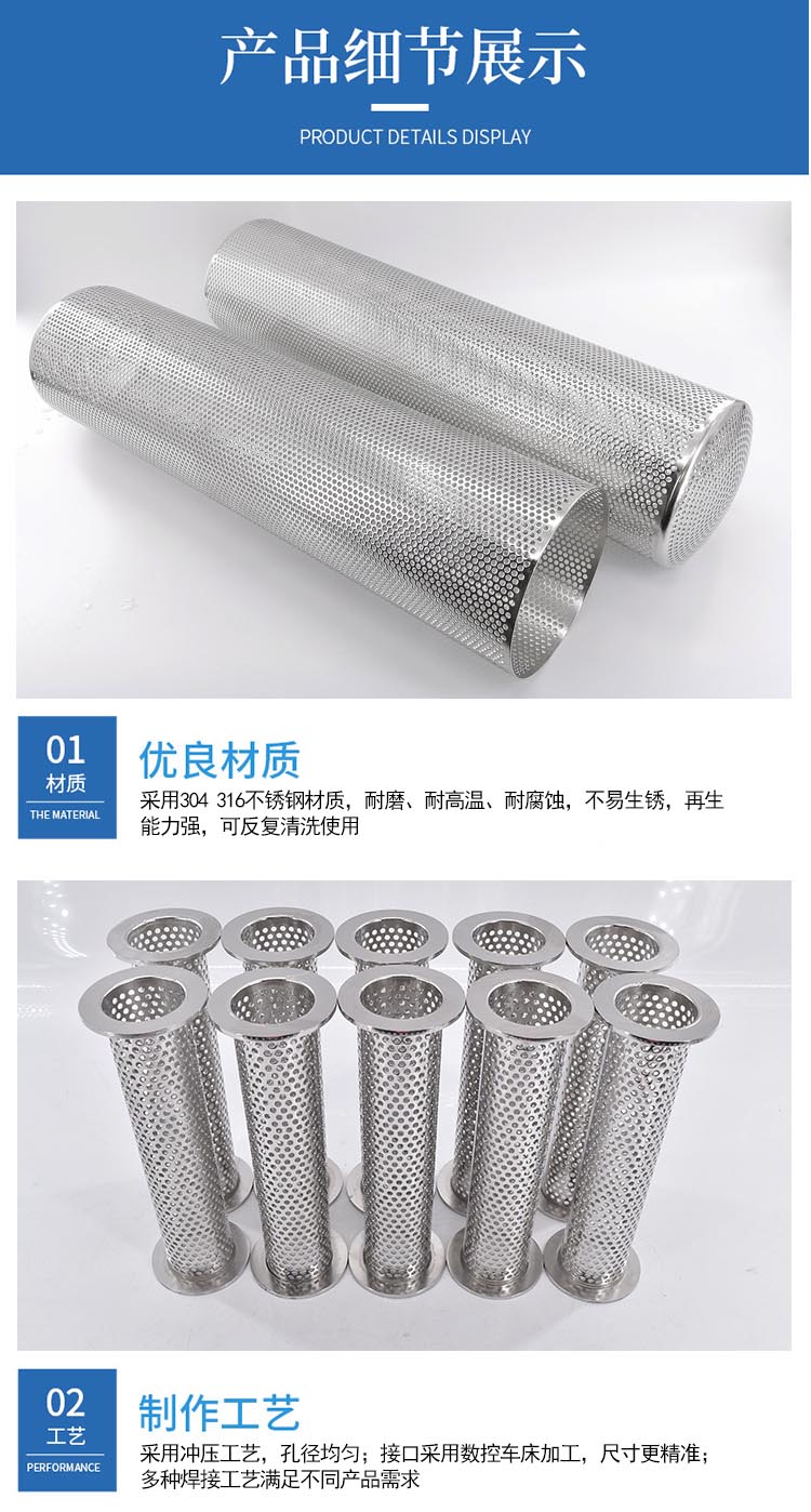漿料油漆膠水濾網(wǎng)_http://cuochen.cn_不銹鋼濾筒_第6張